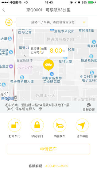 壹壹优途iPhone版(暂无下载)_壹壹优途app的ios最新版1.2.3(暂无下载)-多特苹果应用(暂无)