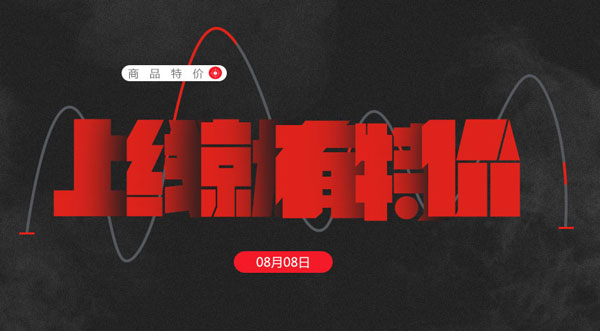 八零八优途地坪商城隆重上线,海量大礼包等你来拿